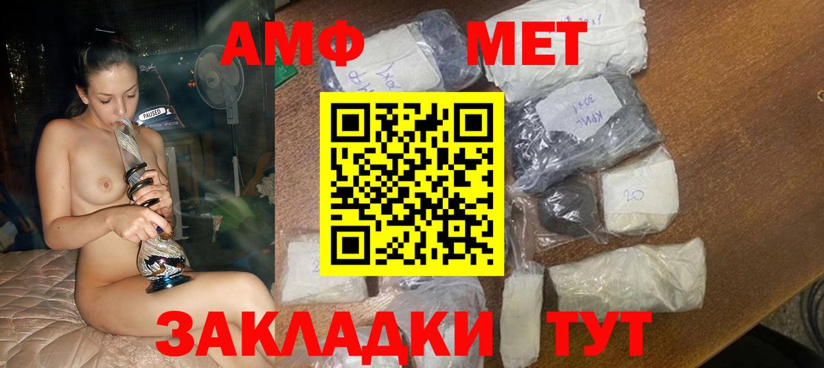 Amphetamine Розовый Серов