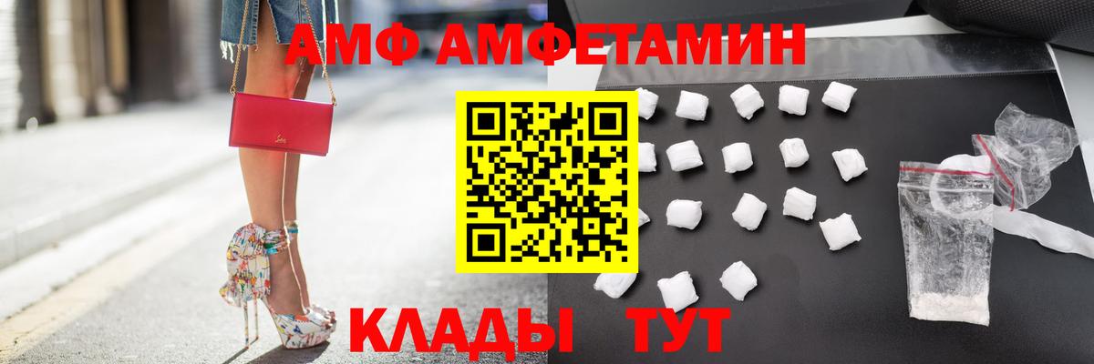 Amphetamine  Серов  Амфетамин Premium 
