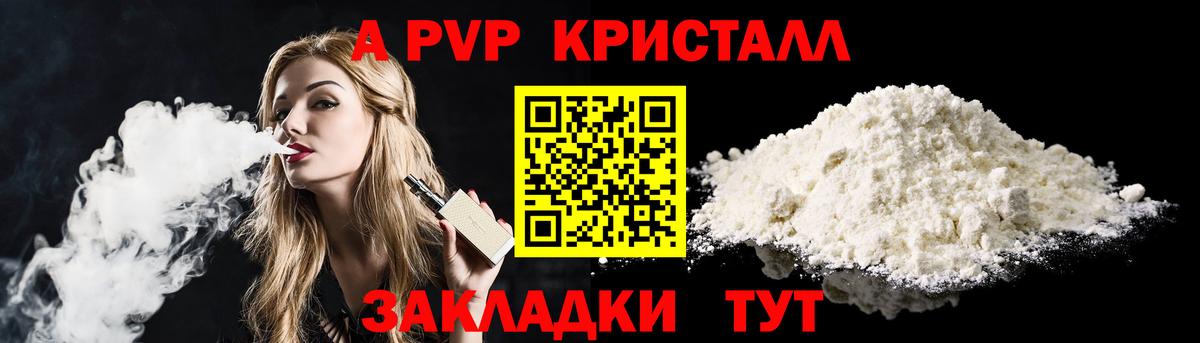 Alfa_PVP СК  Серов  APVP VHQ 