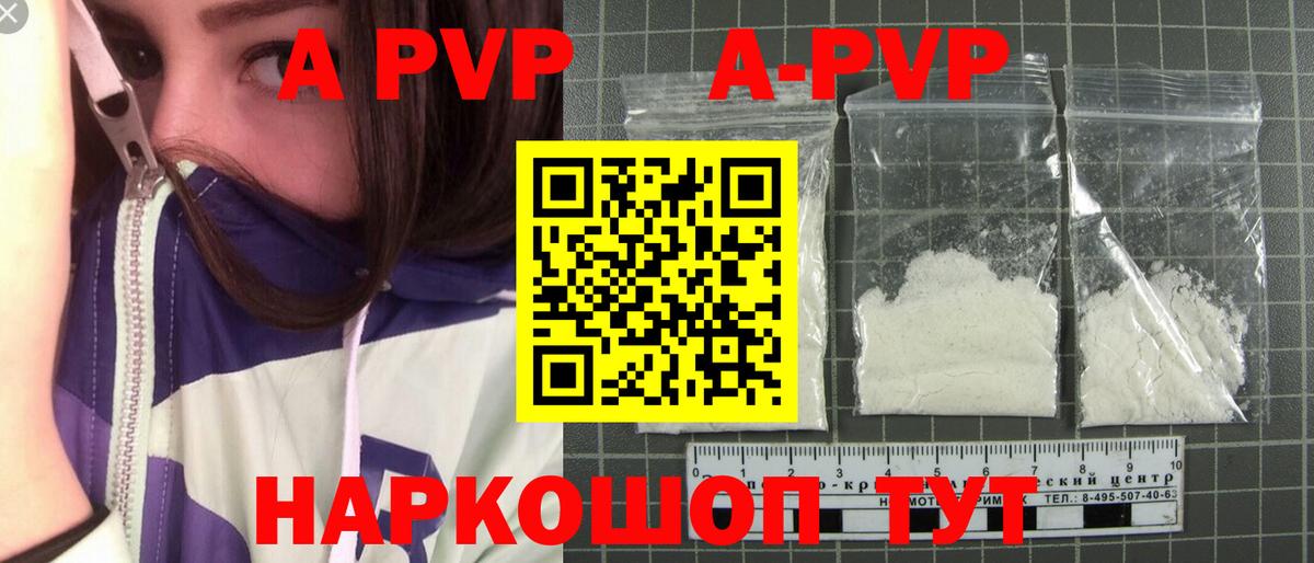 Alfa_PVP кристаллы Серов