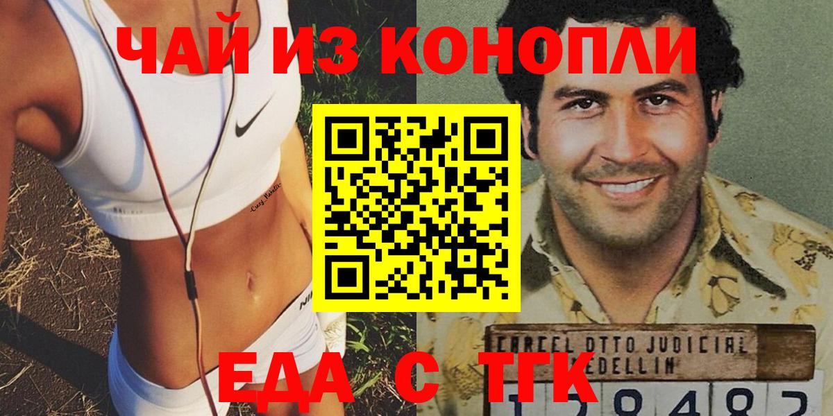 Серов  Еда ТГК конопля  Вход с VPN 