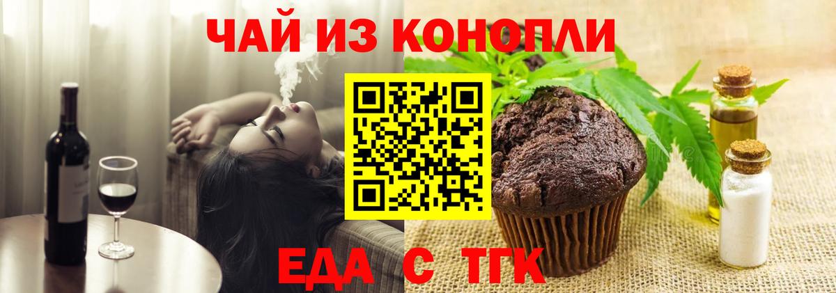 Cannafood конопля  Серов 
