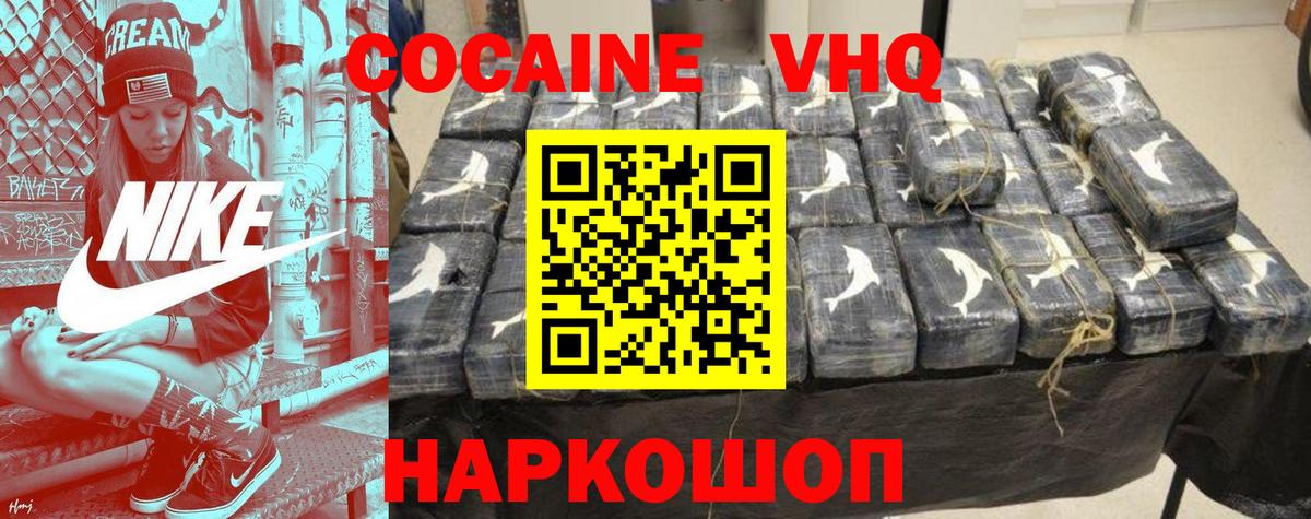 COCAIN Columbia  КОКАИН 99%  Серов  COCAIN  Вход с VPN 