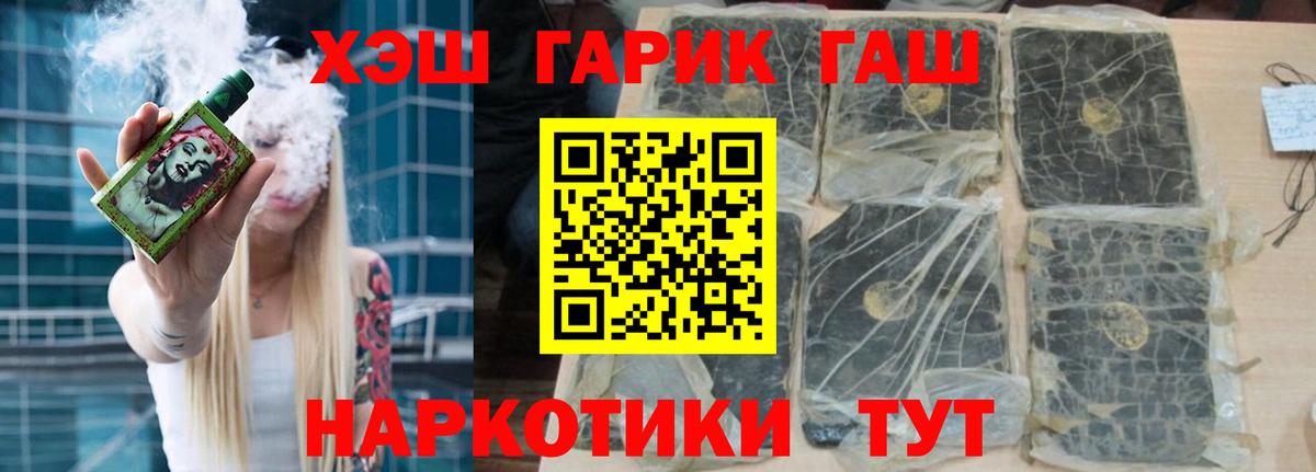 ГАШ гарик Серов