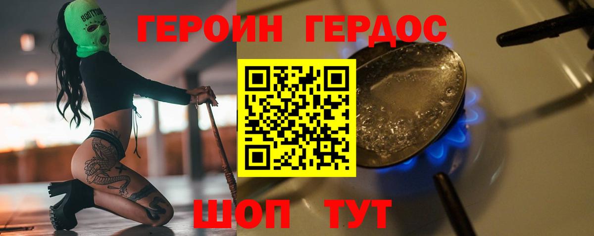 Героин белый Серов