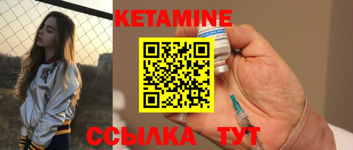 КЕТАМИН ketamine  Серов 