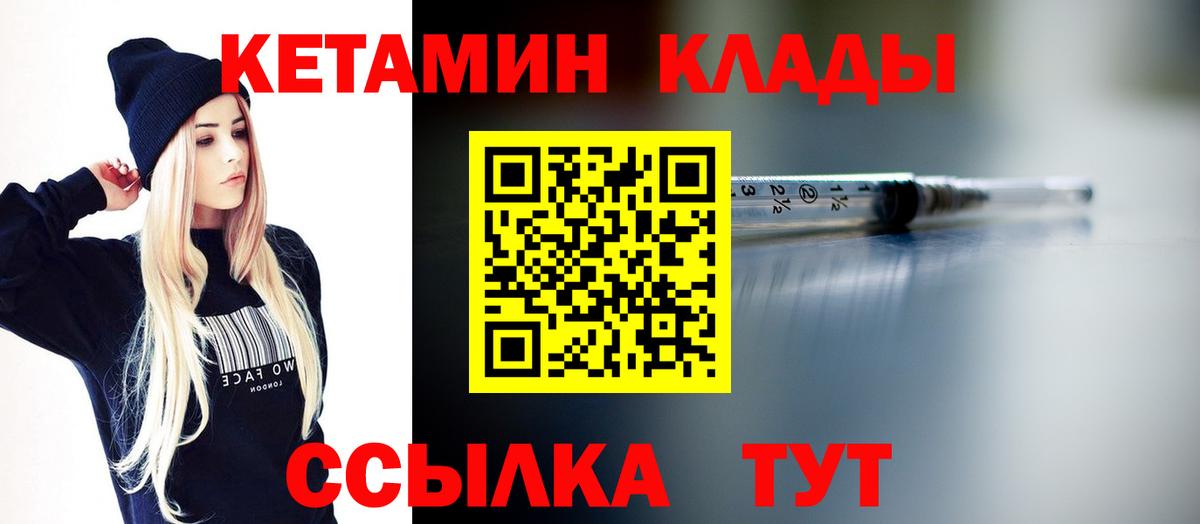 Серов  КЕТАМИН ketamine  даркнет клад  Вход с VPN 