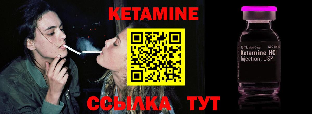 КЕТАМИН ketamine Серов