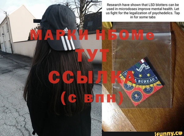 альфа пвп Армянск