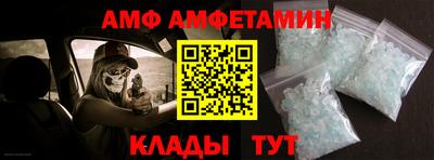 амф Донецк