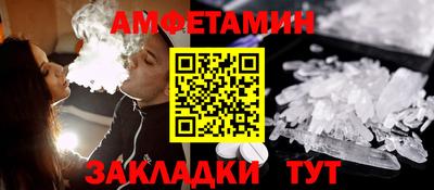амфетамин Донской