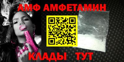 амф Донецк
