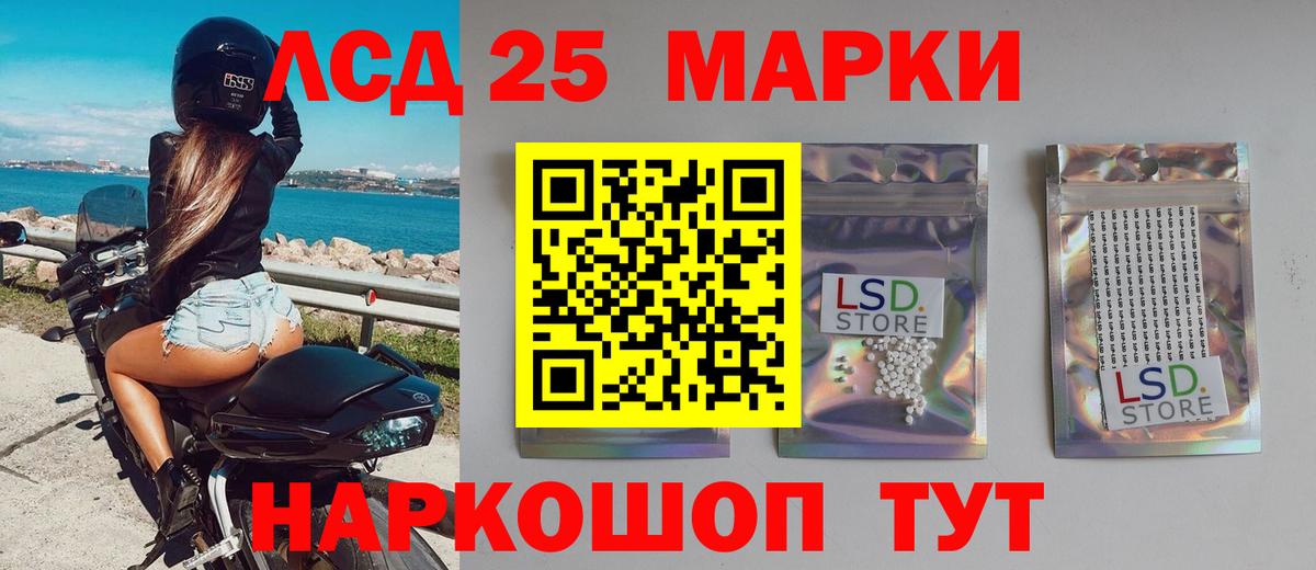 LSD-25 экстази кислота  Лсд 25 экстази ecstasy  Вход с VPN  Серов 