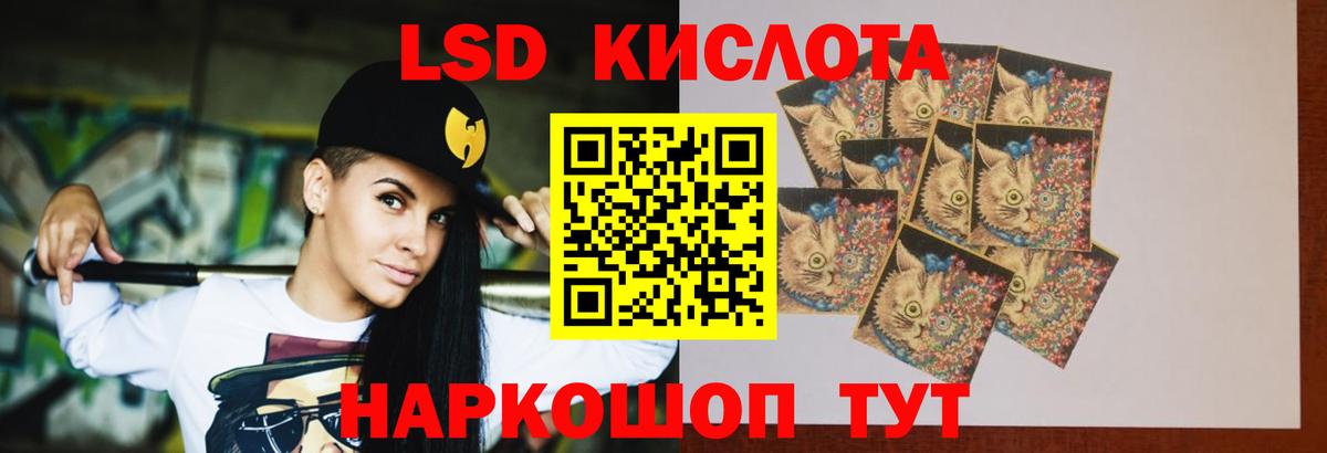 LSD-25 экстази кислота Серов