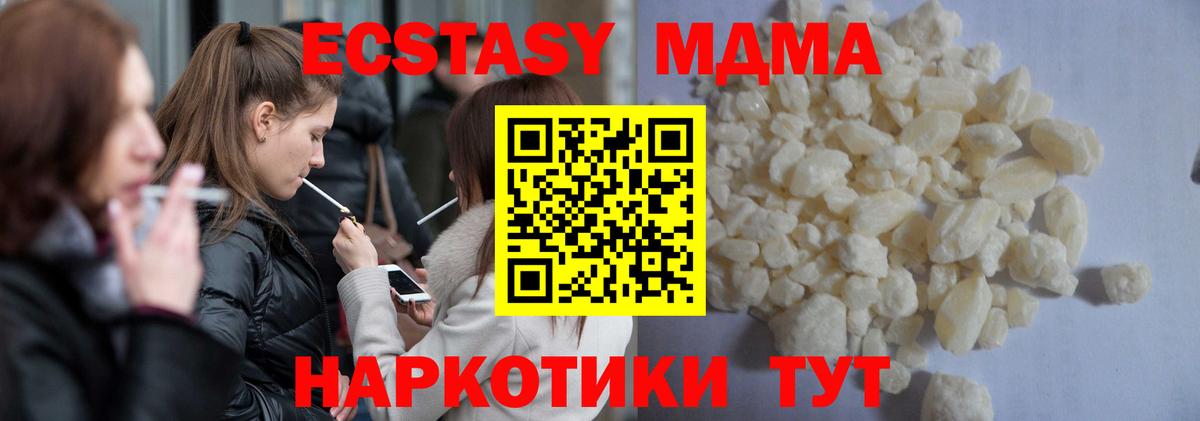 MDMA кристаллы  МДМА  Серов  MDMA crystal 