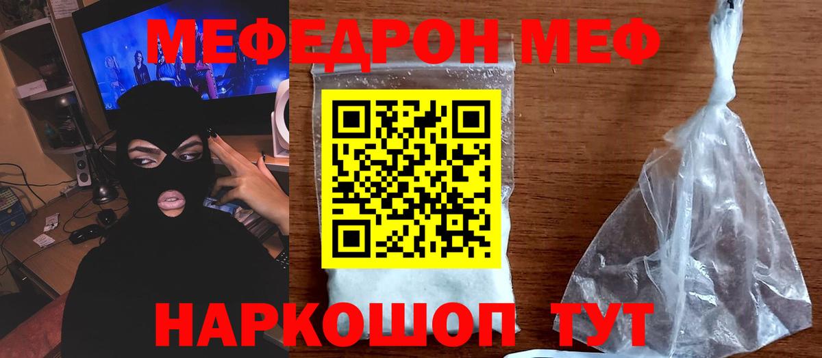 Меф мука Серов