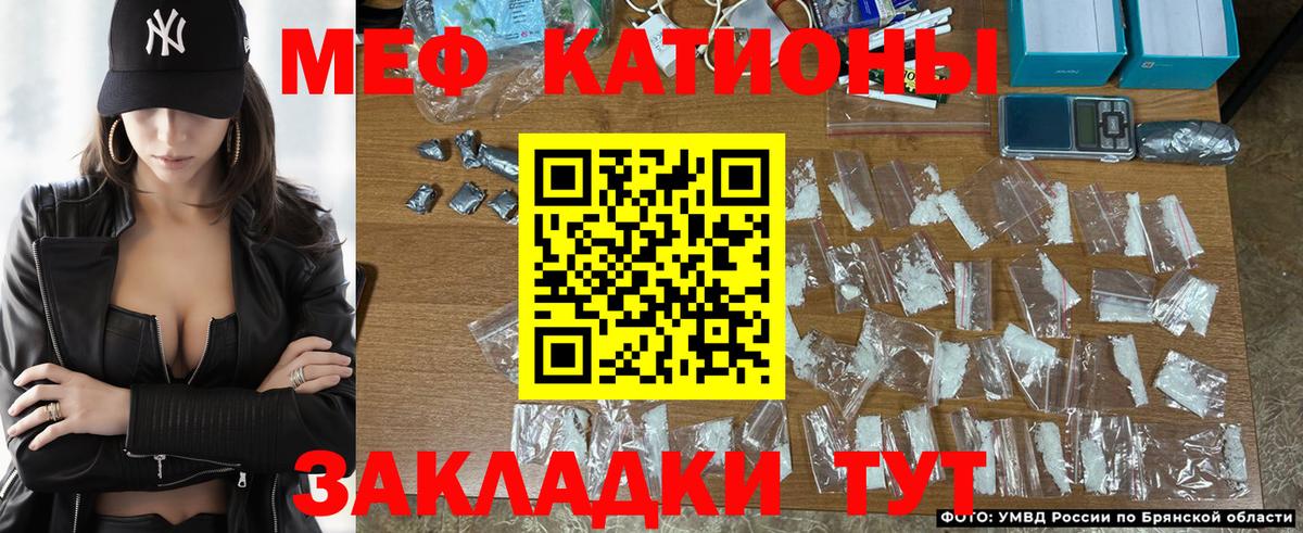МЯУ-МЯУ  МЯУ-МЯУ мука  Серов  Вход с VPN  Меф  МЕФ кристаллы 