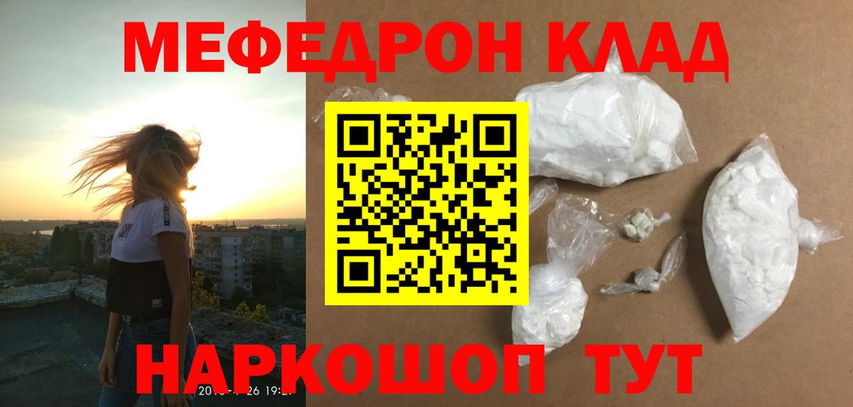 Меф кристаллы  МЕФ  Мефедрон кристаллы  Серов  МЕФ 