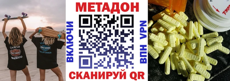 Метадон мёд  цена наркотик  Серов 