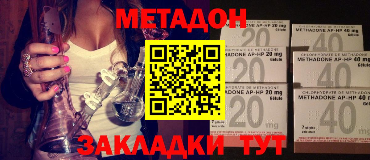 МЕТАДОН белоснежный  Метадон мёд  Вход с VPN  Серов 
