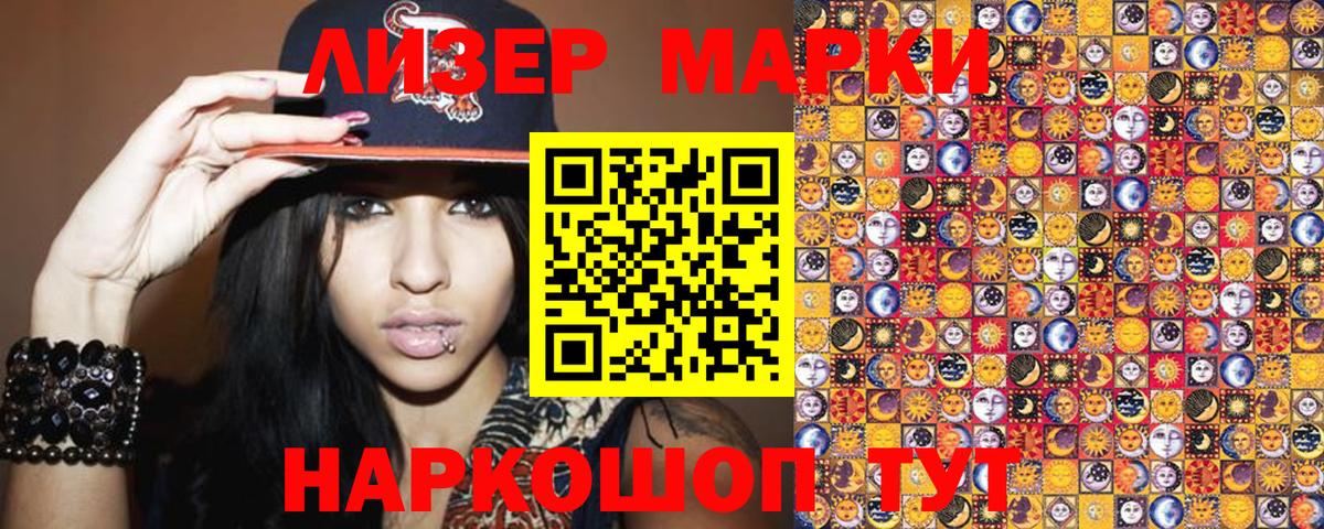 Марки N-bome 1500мкг  Марки 25I-NBOMe  Серов 