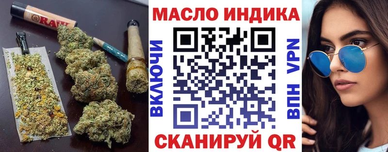 ТГК гашишное масло  Серов 