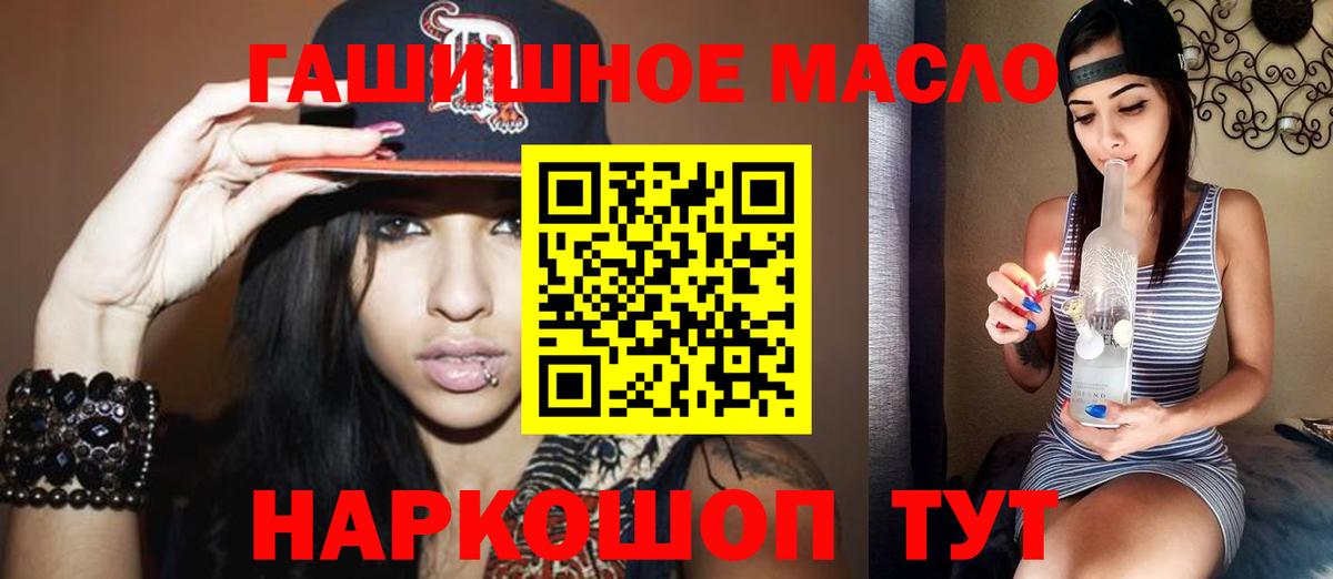 ТГК гашишное масло Серов