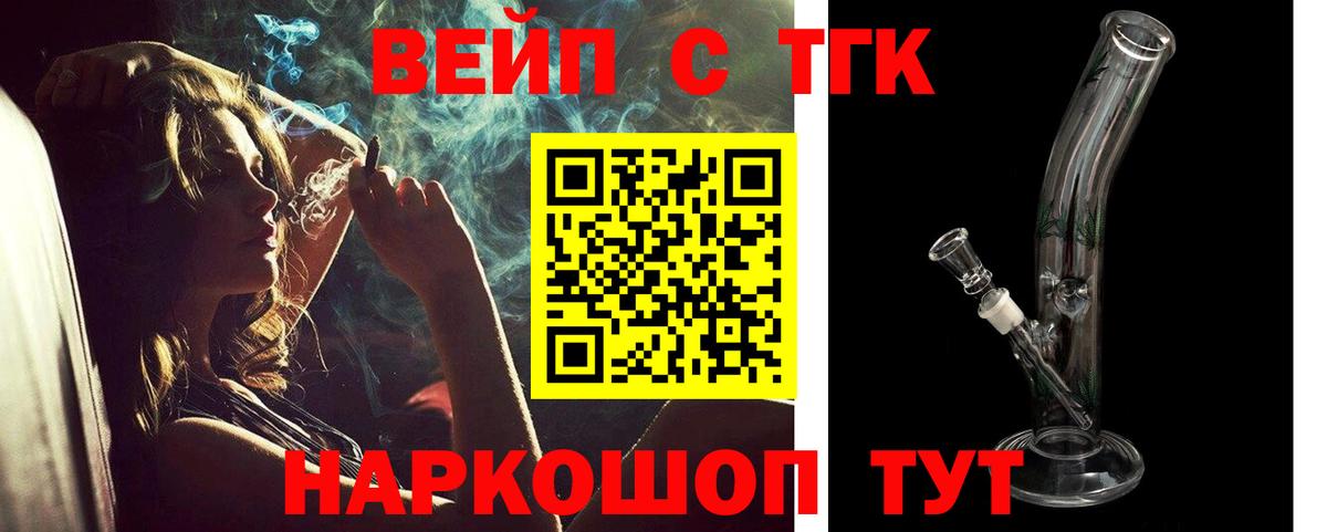 ТГК Wax  Вход с VPN  ТГК концентрат  Серов 