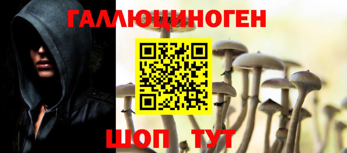 Галлюциногенные грибы Magic Shrooms Серов